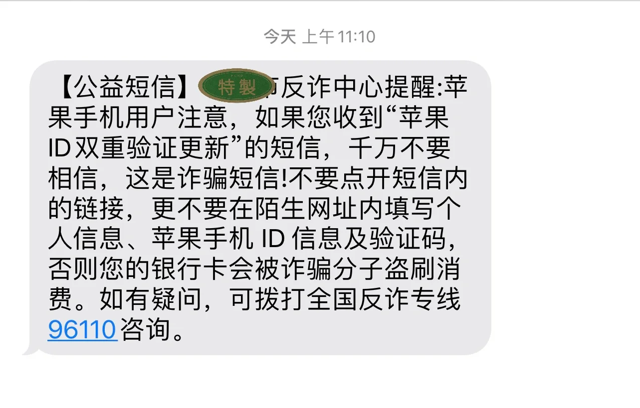 千万注意Apple ID！！！