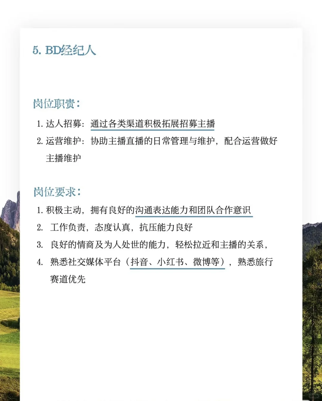 全??福利待遇最好的教育传媒公司，招聘！⚠️