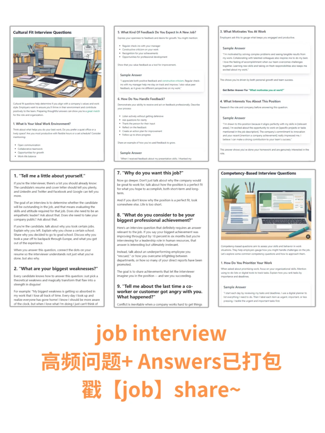 难怪他们job interview都这么轻松