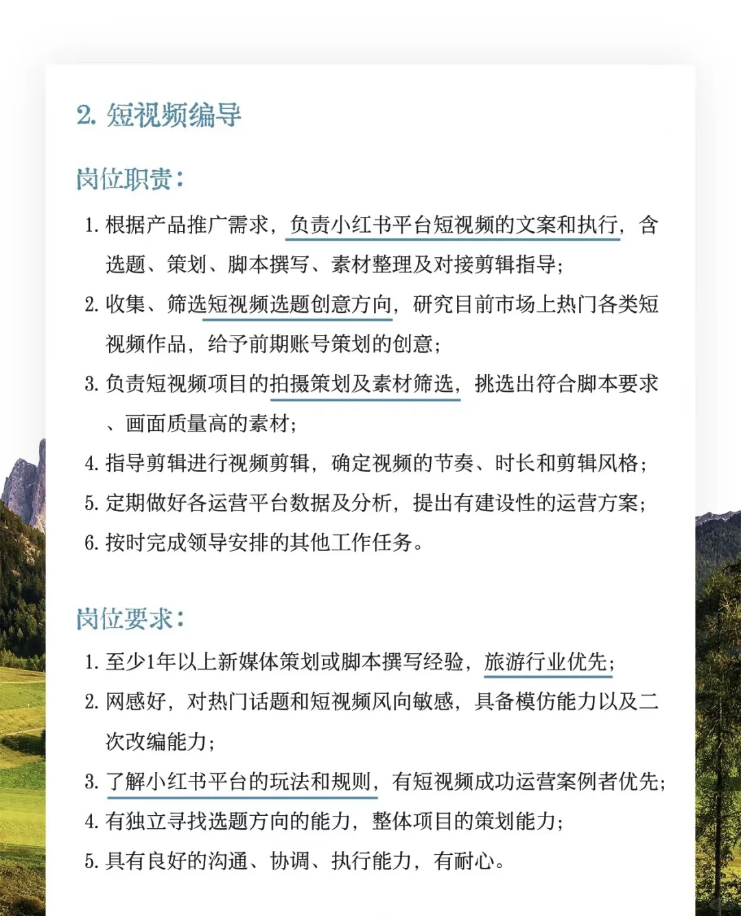 全??福利待遇最好的教育传媒公司，招聘！⚠️