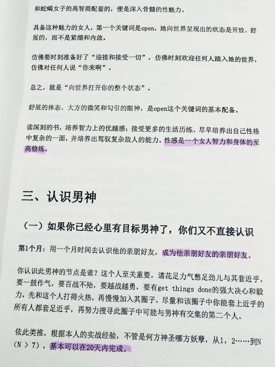 顶级狐媚子如何拉扯男人