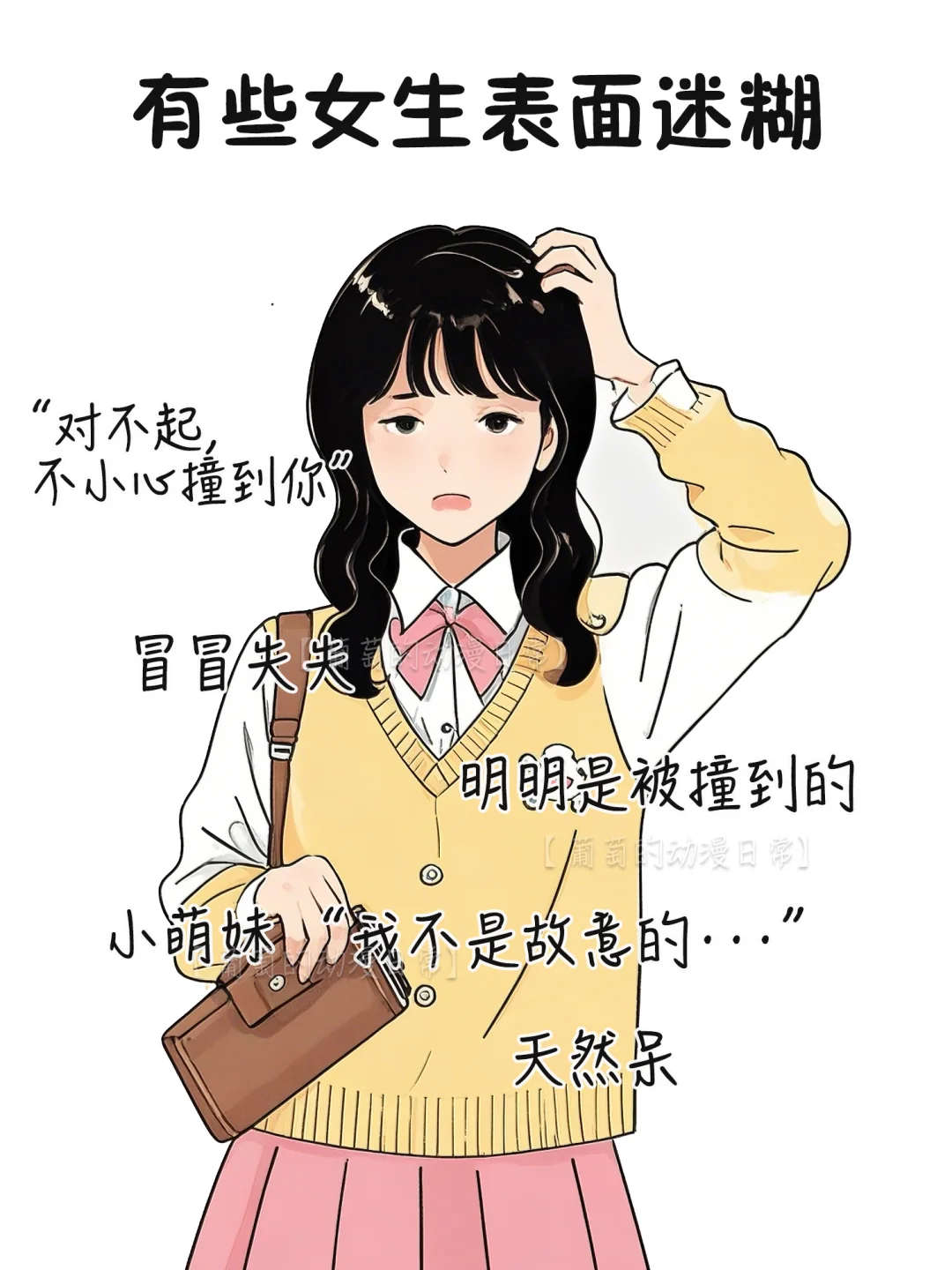 有的女生表面上VS实际上?反差感满满！