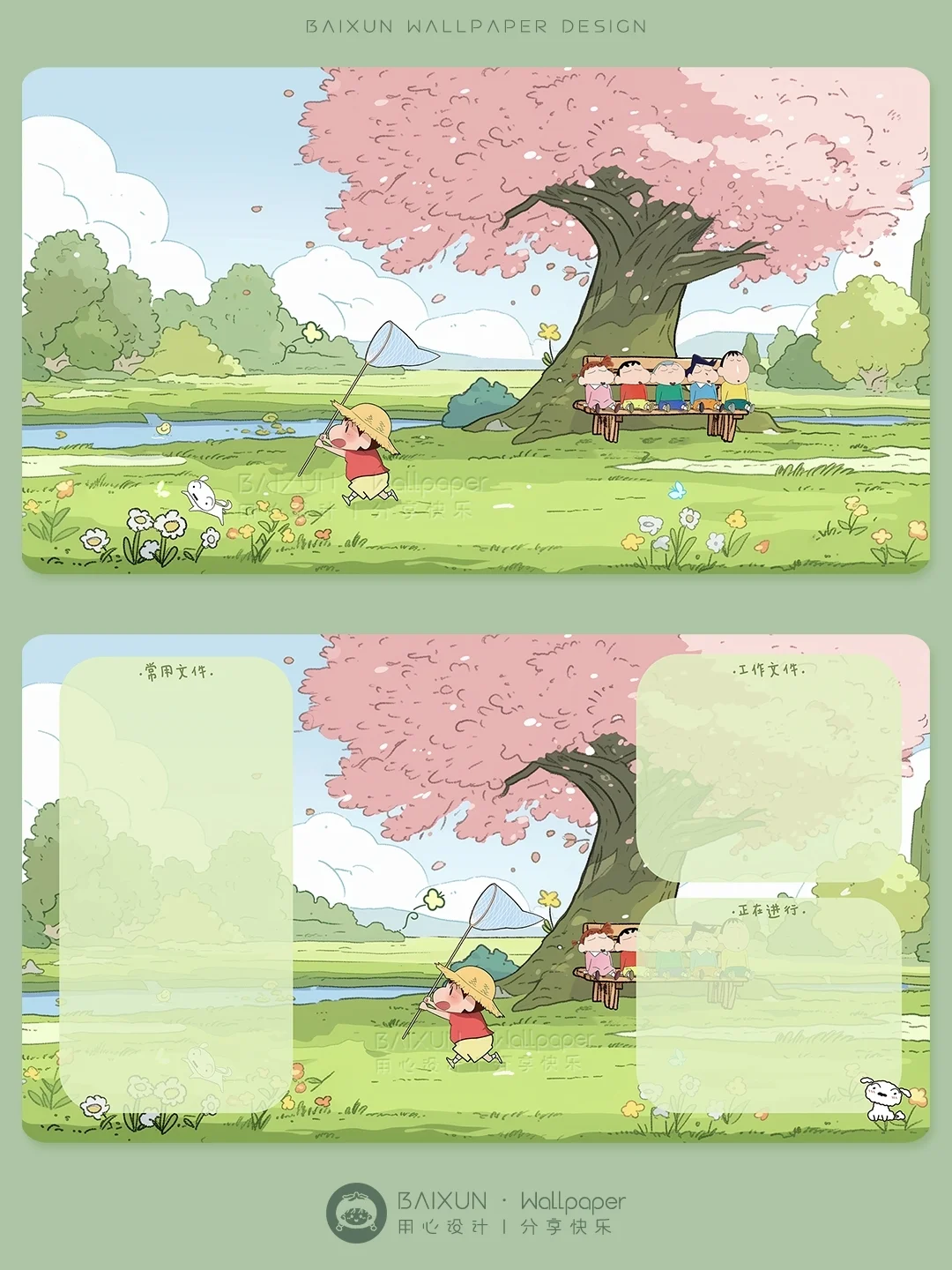 春风没有方向·小新治愈电脑壁纸丨392
