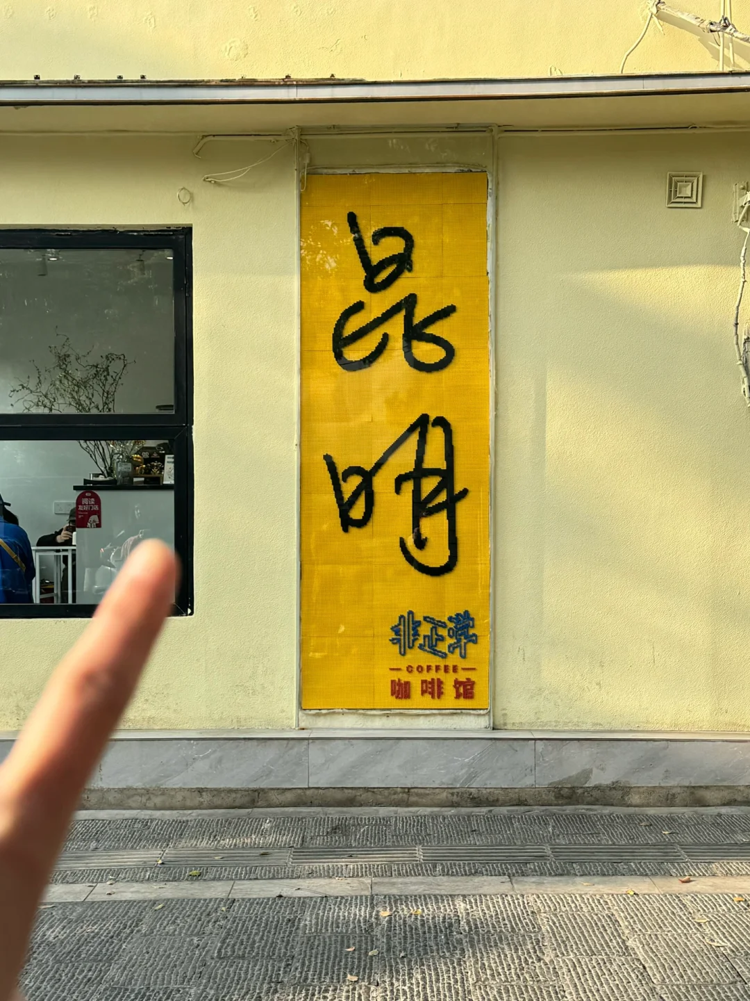 昆明｜首家平价旗袍店就要来啦‼️