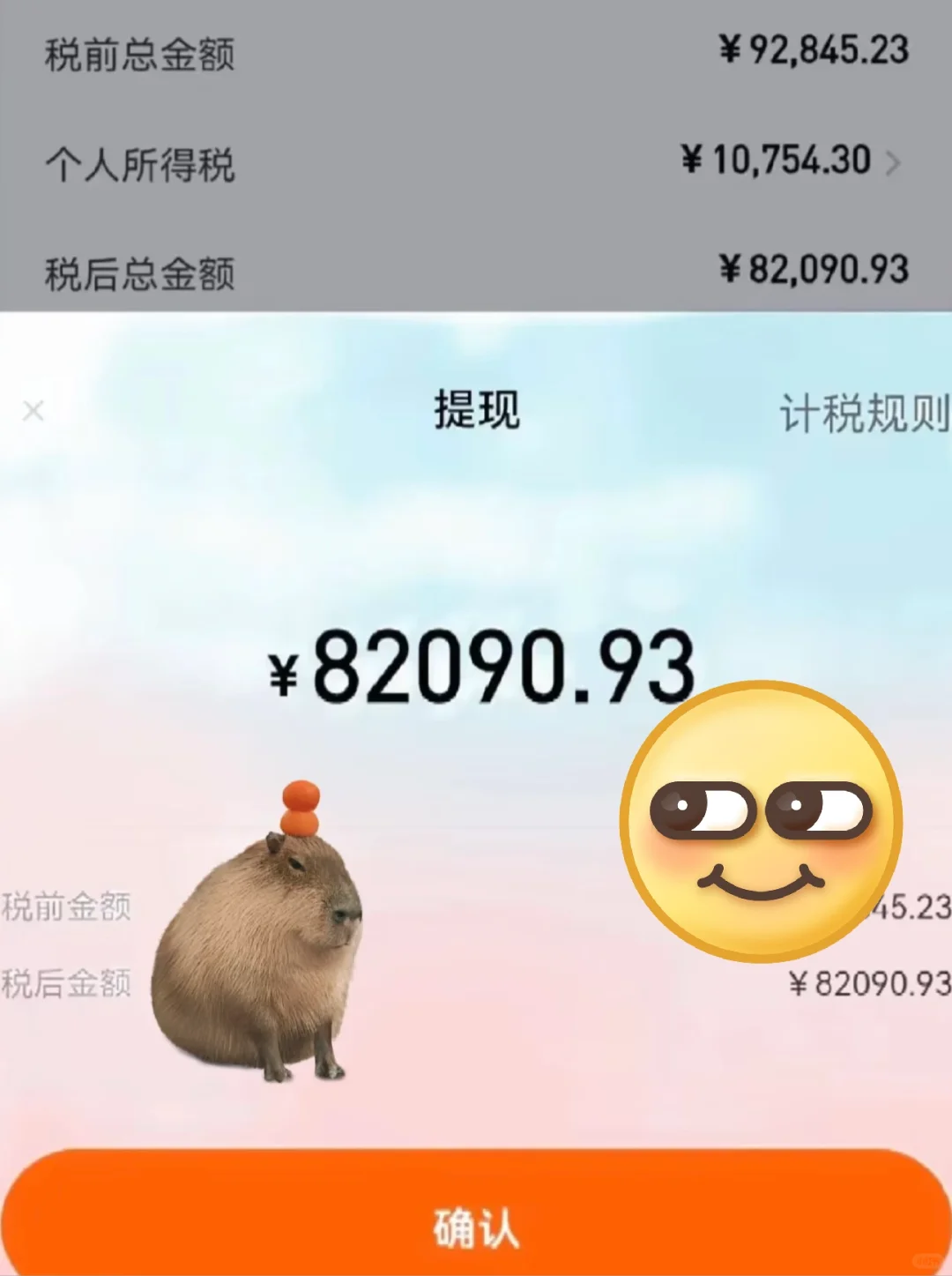 🎉【AI表情包创业，轻松赚到第一桶金！】🎉