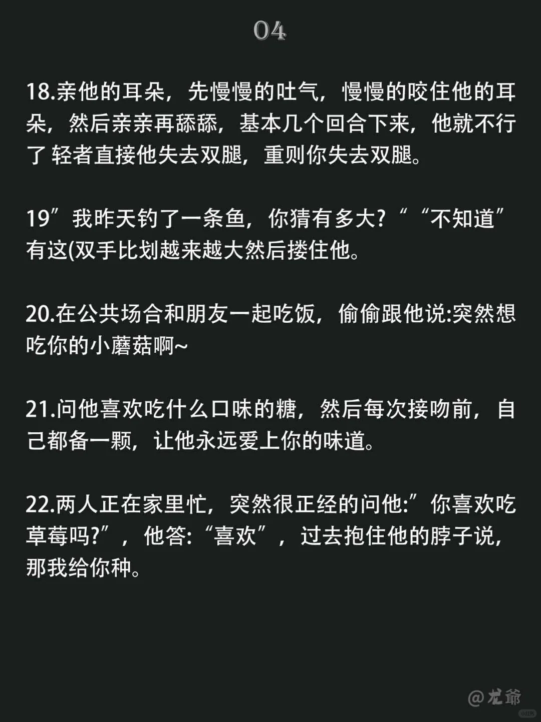 男人真的很喜欢的“撩汉”行为