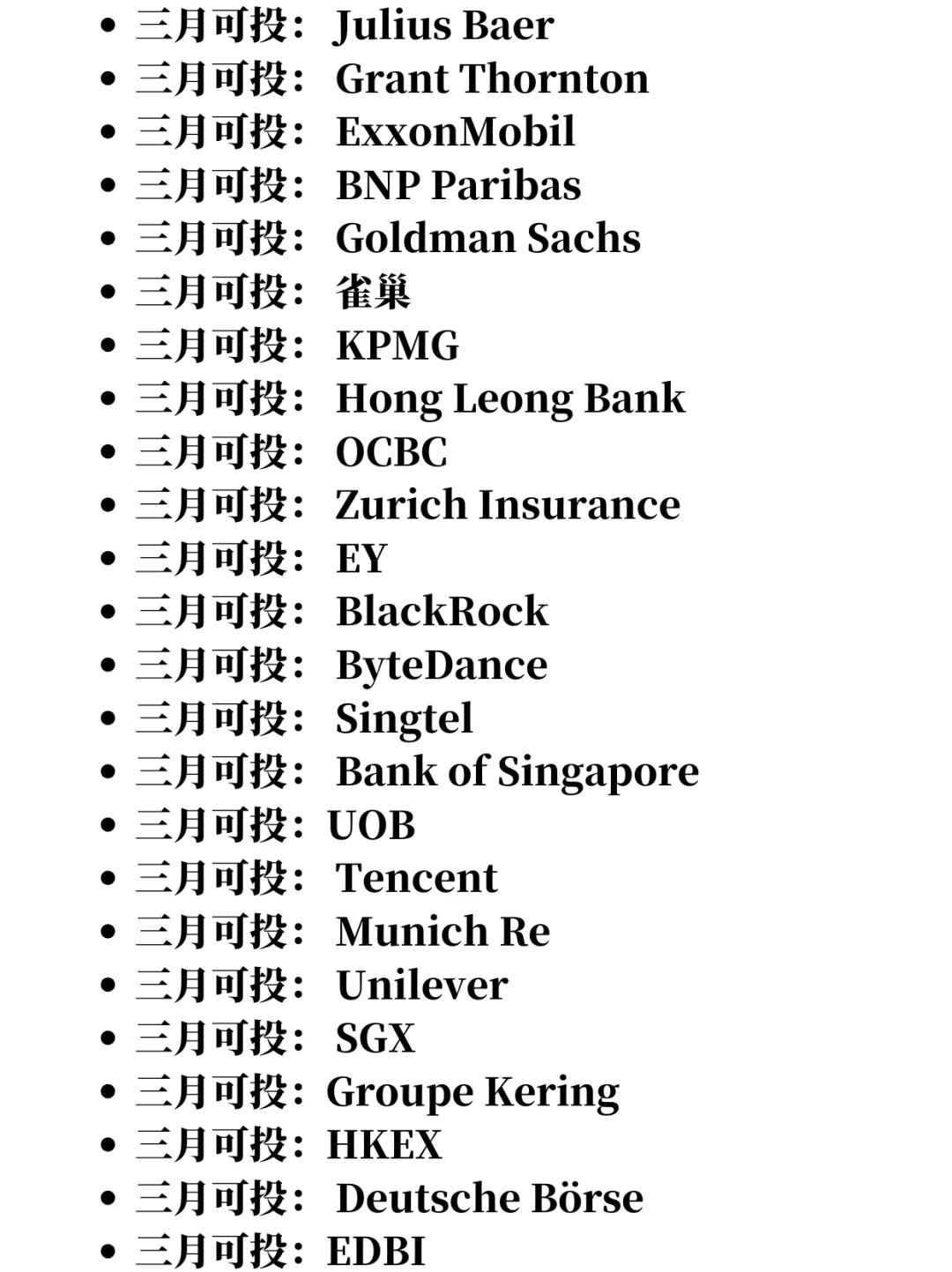 🇸🇬三月都是无经验要求的Graduate