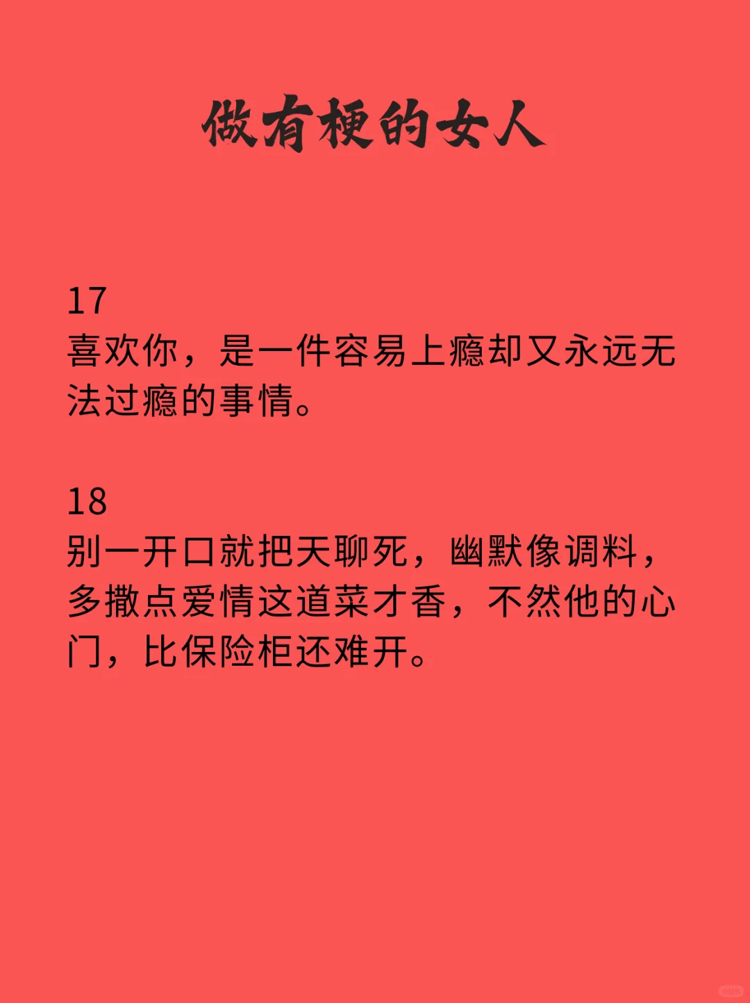 宝，你得会撩 他才会爱