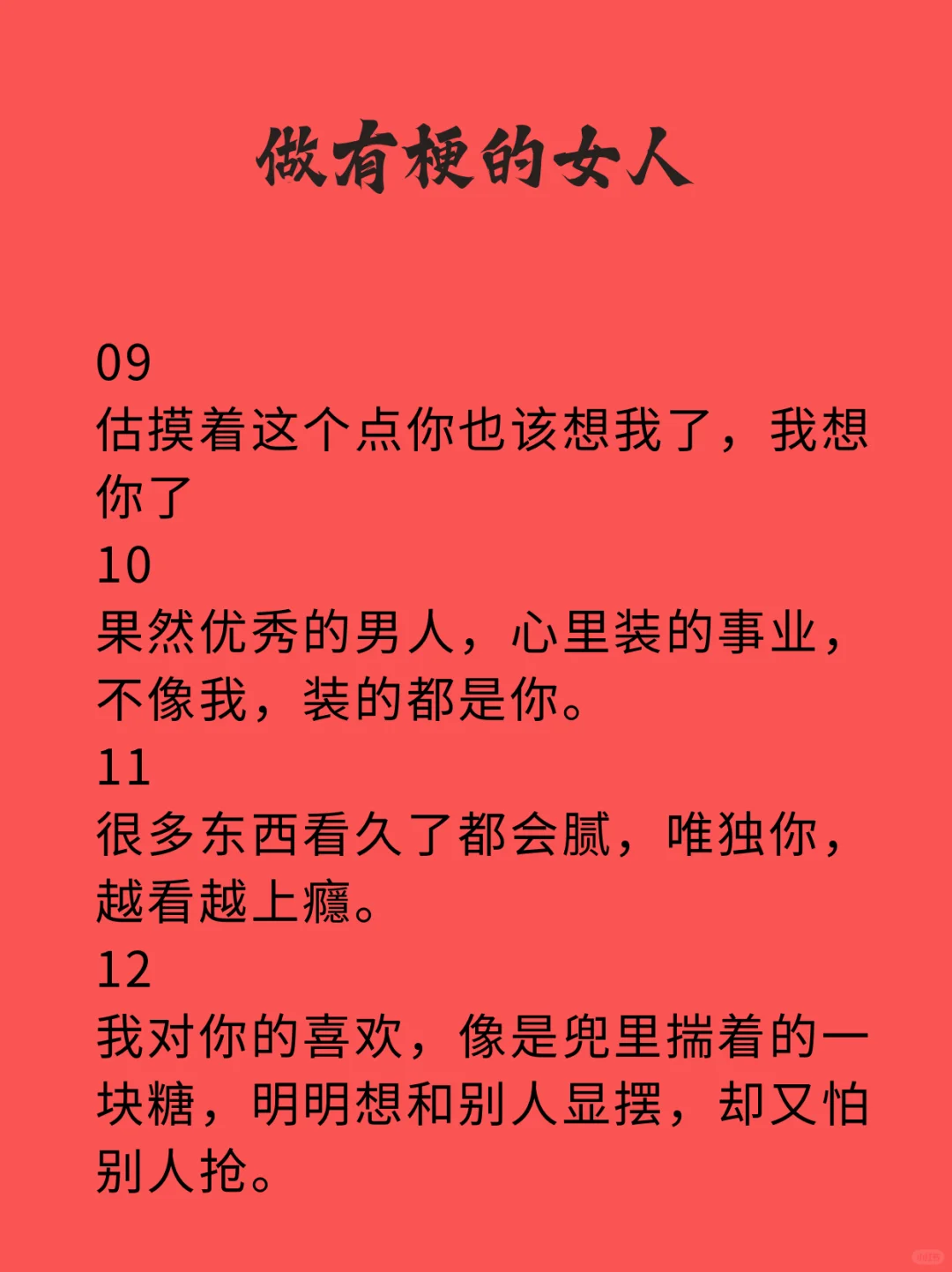 宝，你得会撩 他才会爱