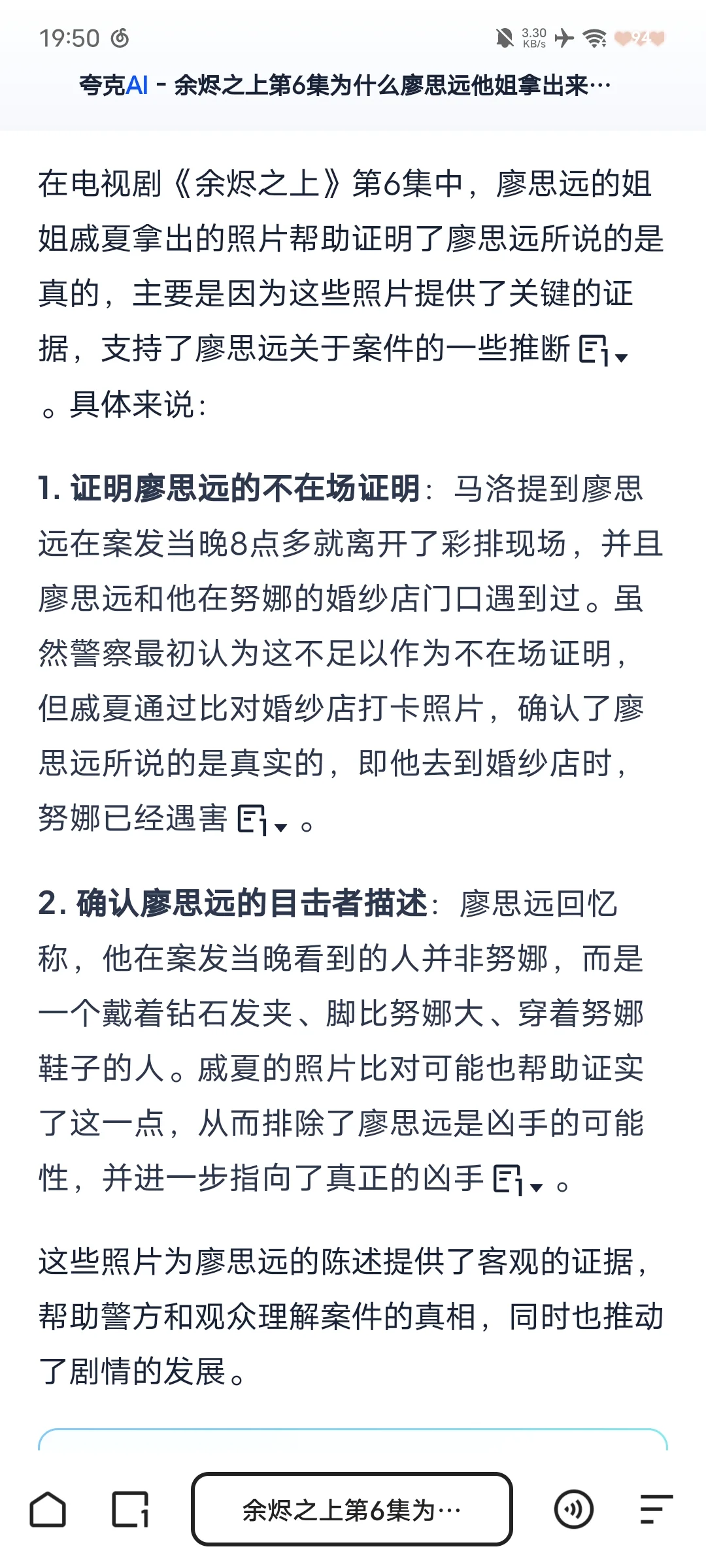 余烬之上第6集我咋看不懂