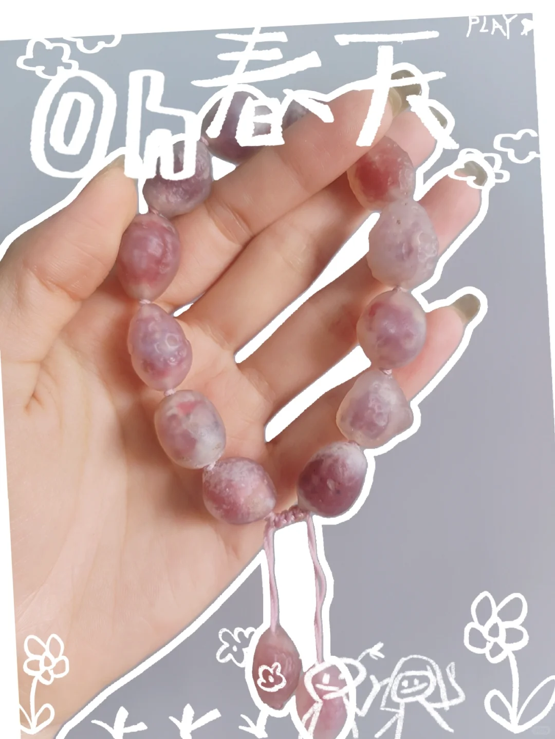 啊~谁懂啊，天然原石的快乐！