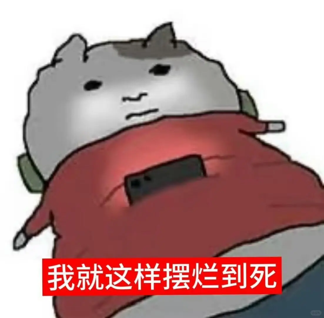红字表情包l命苦篇