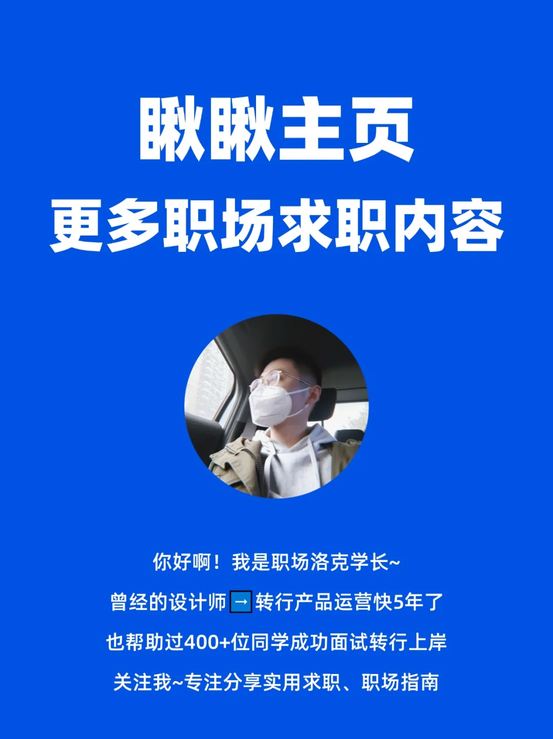 面试问你入职时间，这样回答稳赢❗