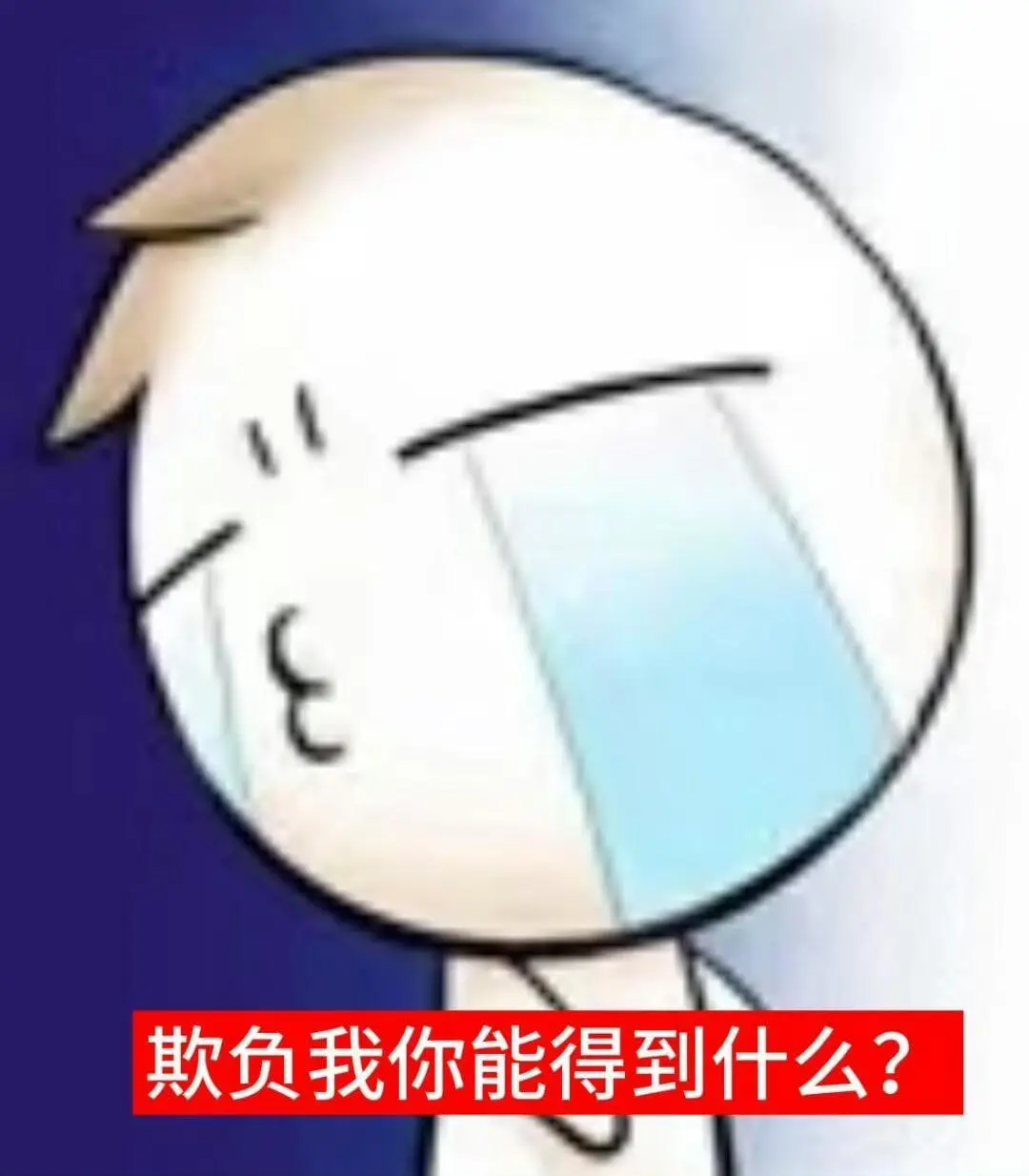 红字表情包l命苦篇