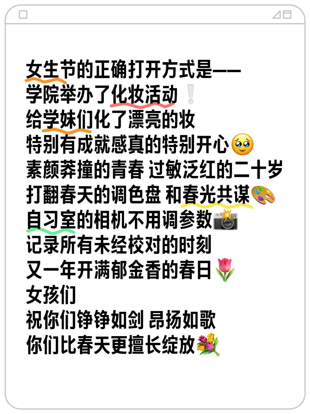 你们比春天更擅长绽放💐