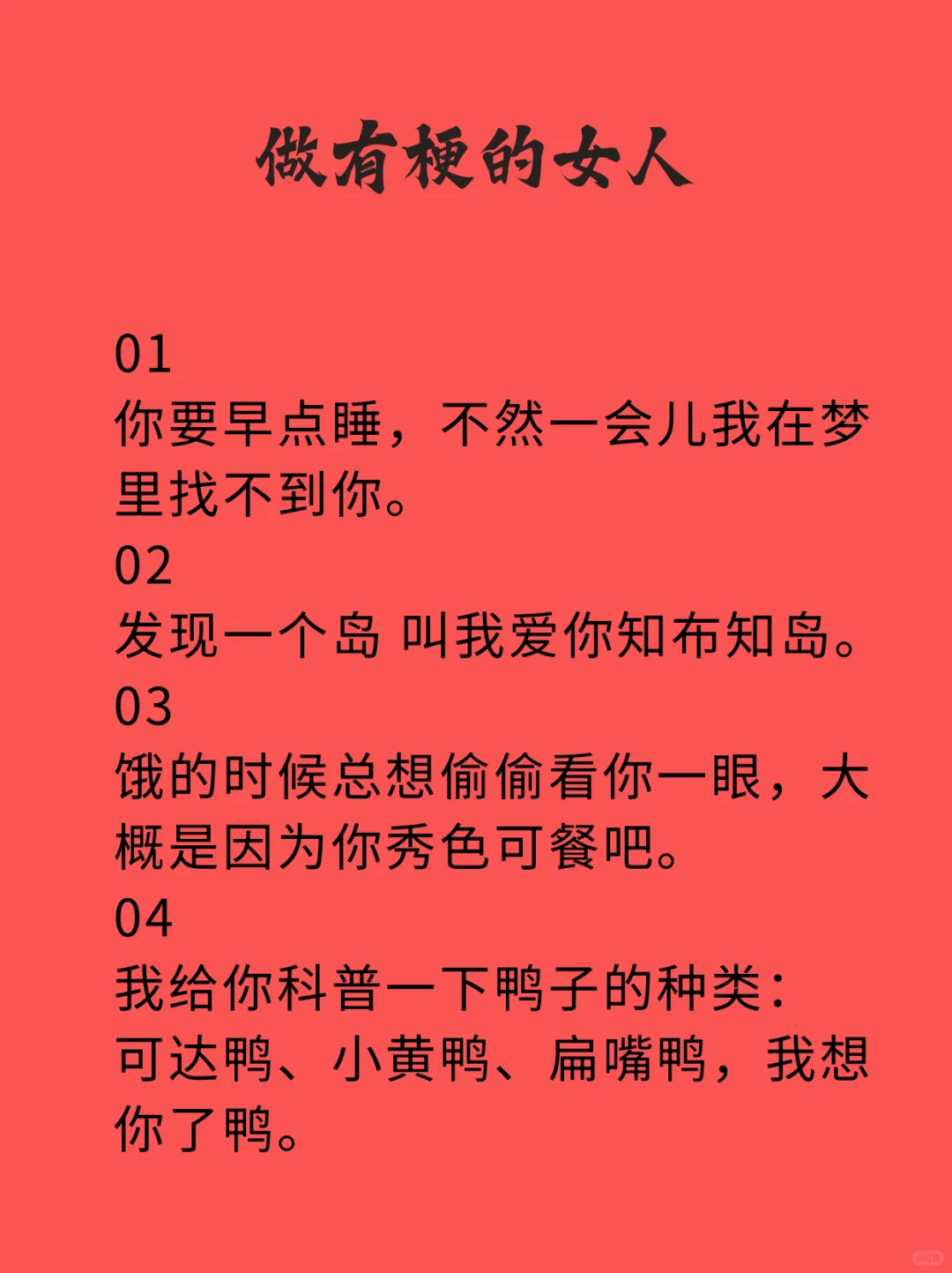 宝，你得会撩 他才会爱