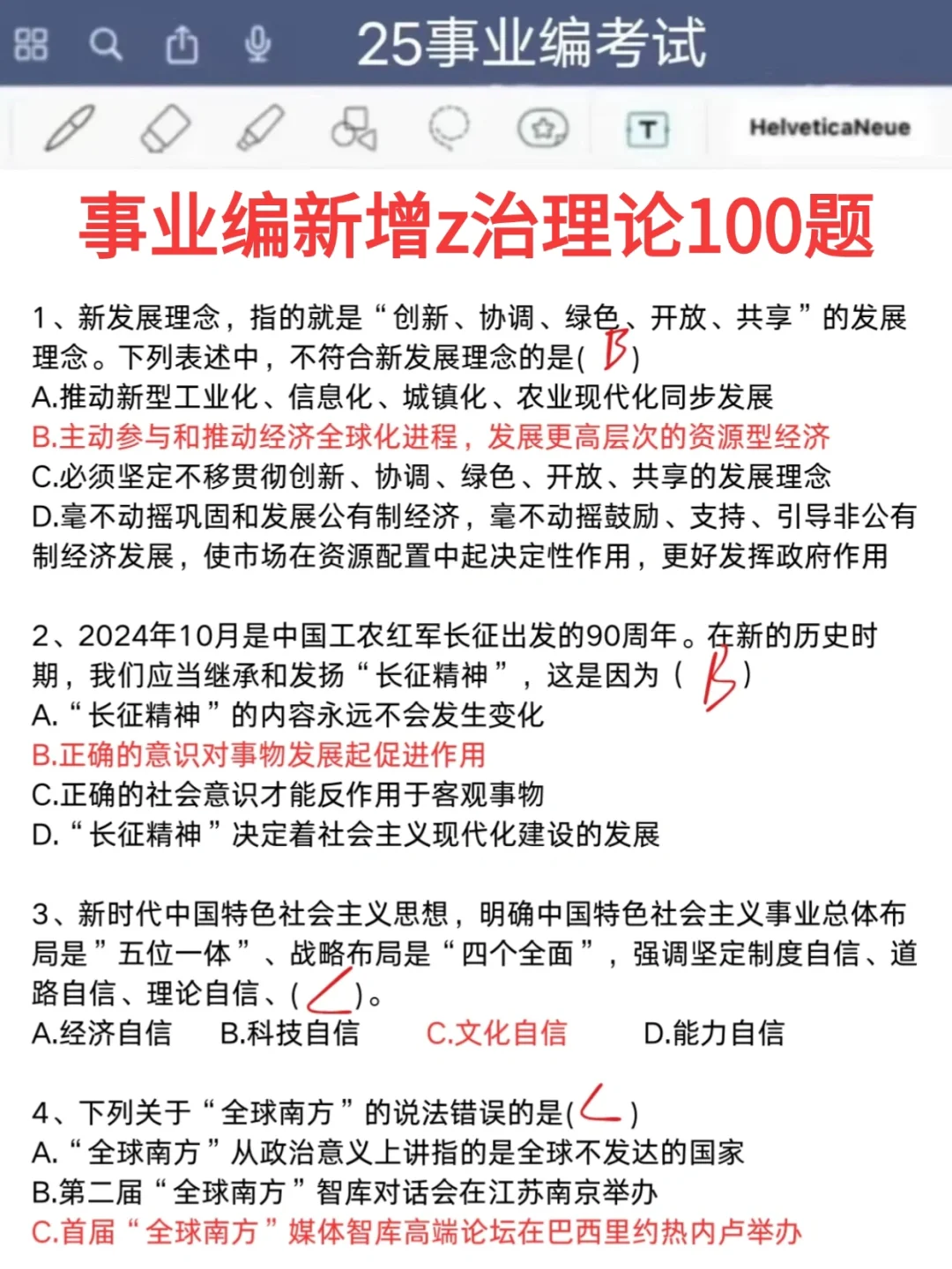 给大家普及一下，25北京事业编的备考强度