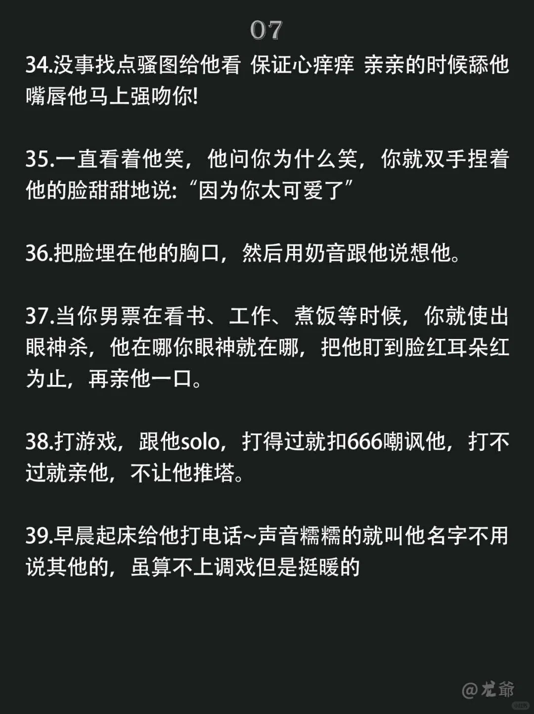 男人真的很喜欢的“撩汉”行为