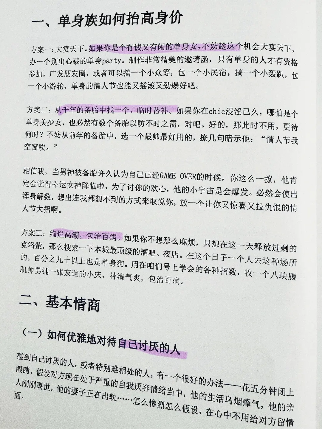 顶级狐媚子如何拉扯男人