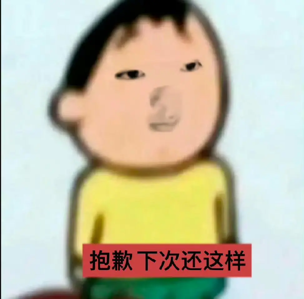 红字表情包l命苦篇