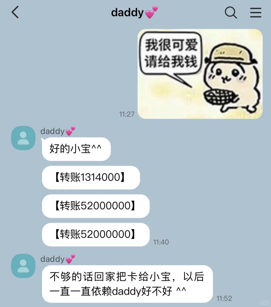 给daddy发抽象表情包结果被认真回复了