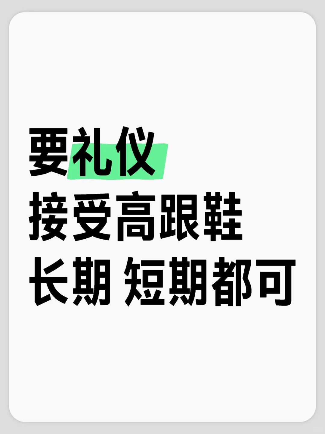 礼仪模特可微胖 长期短期都可