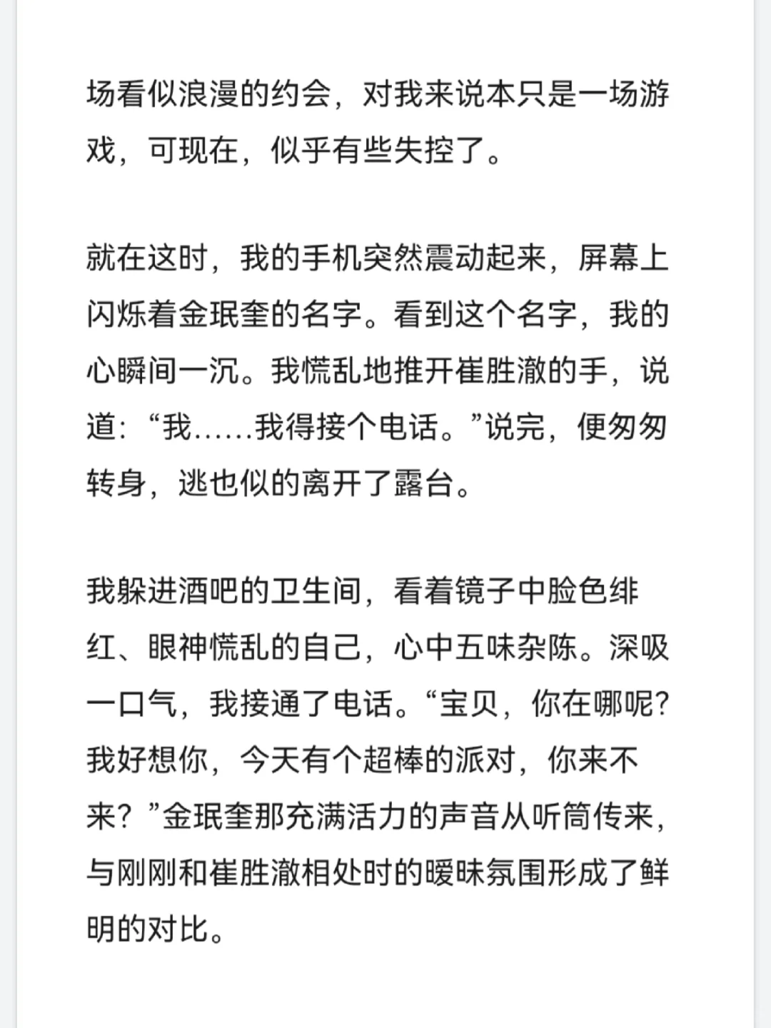海后的养成1⃣