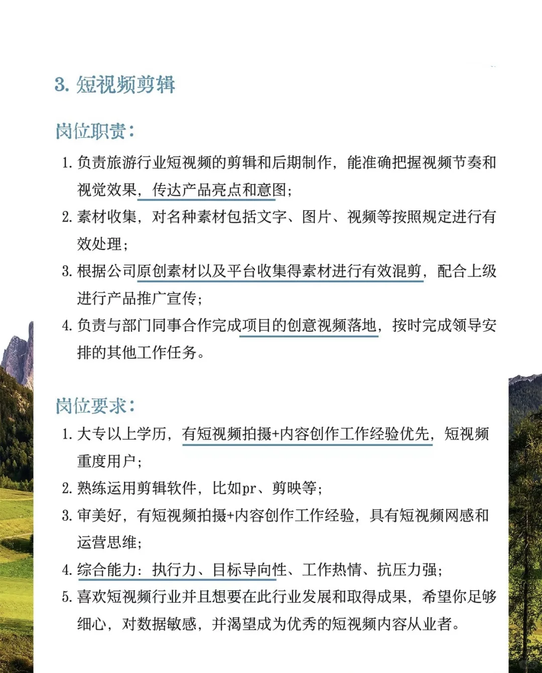 全??福利待遇最好的教育传媒公司，招聘！⚠️