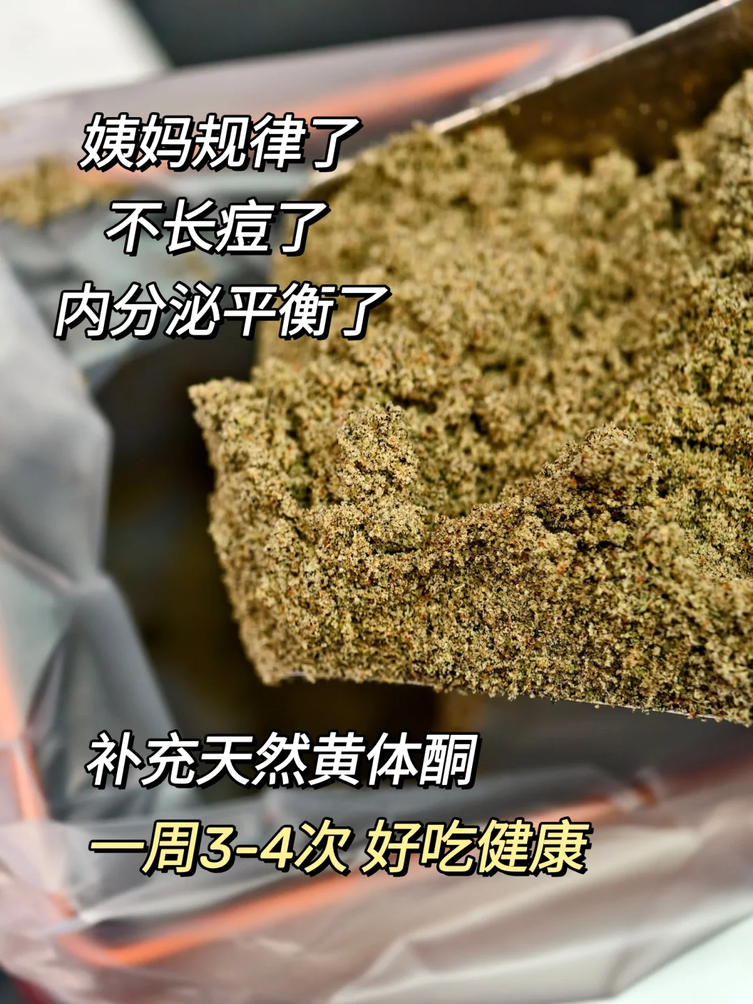 女生想要素颜好气色🔥天然黄体酮要多吃❗