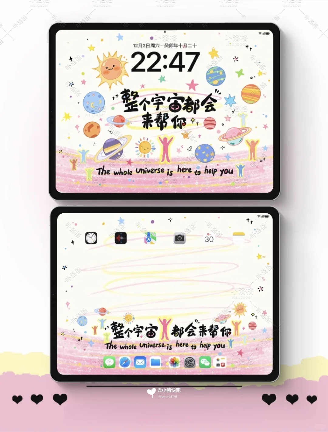 整个宇宙都会来帮你｜正念壁纸 iPad壁纸