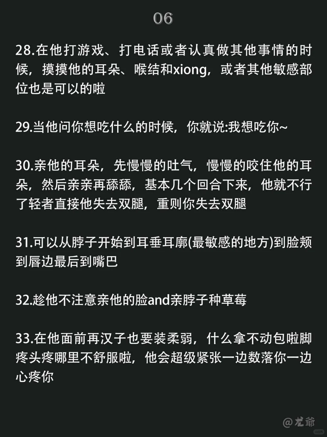 男人真的很喜欢的“撩汉”行为