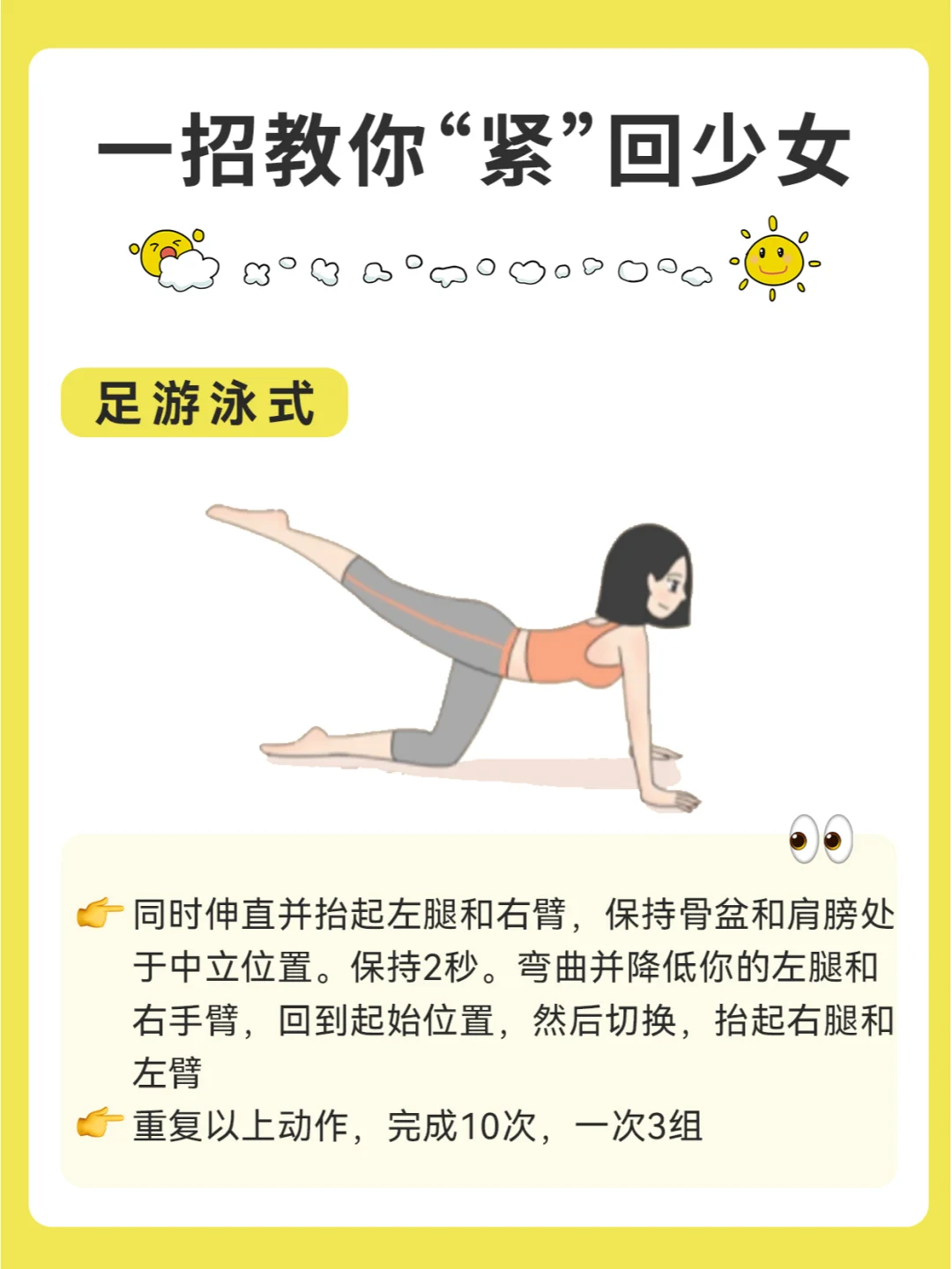 瞬间拔高快乐的盆底J动作，谁幸福了我不说