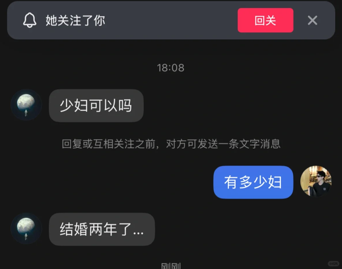 什么少妇？