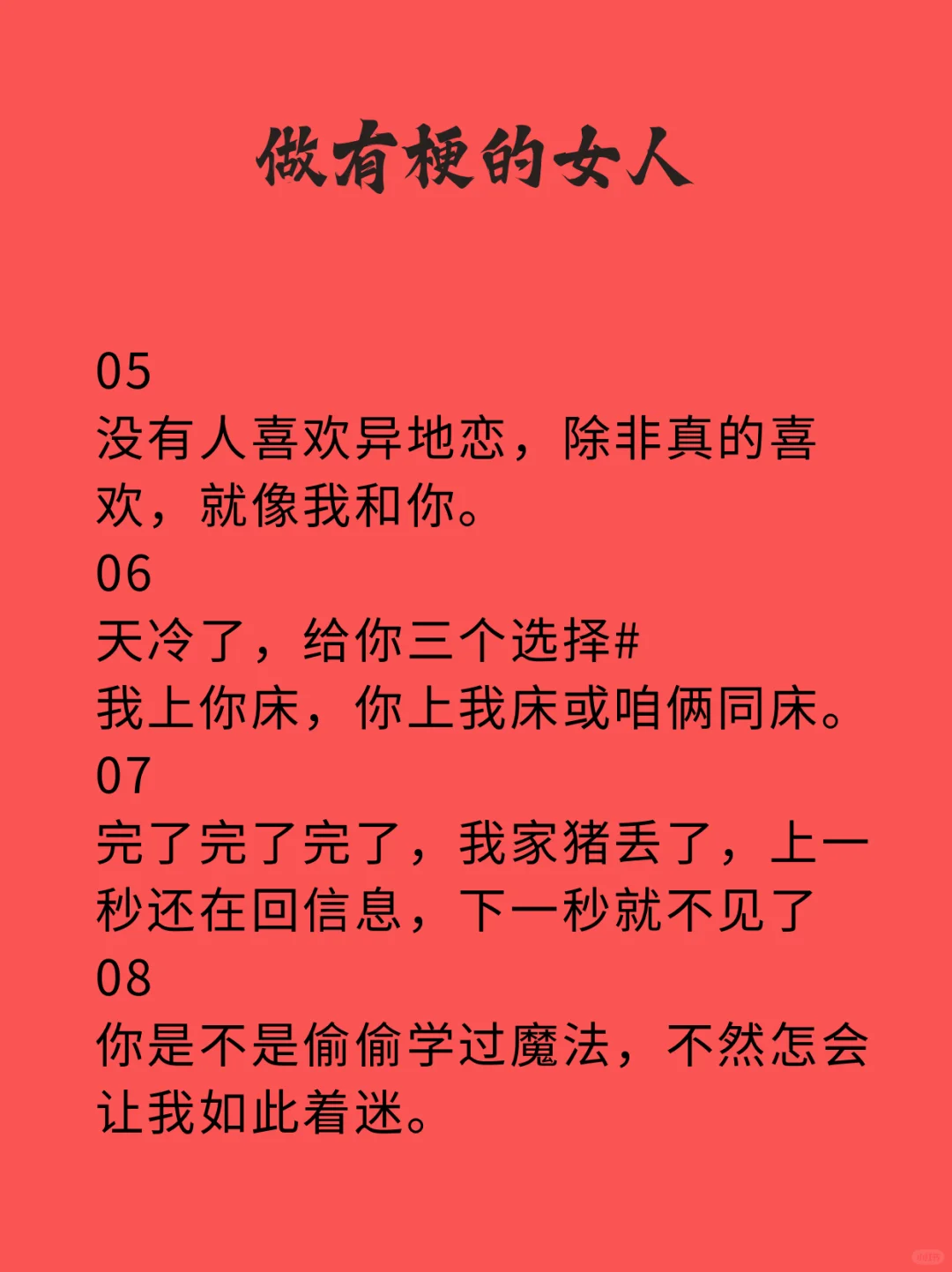 宝，你得会撩 他才会爱