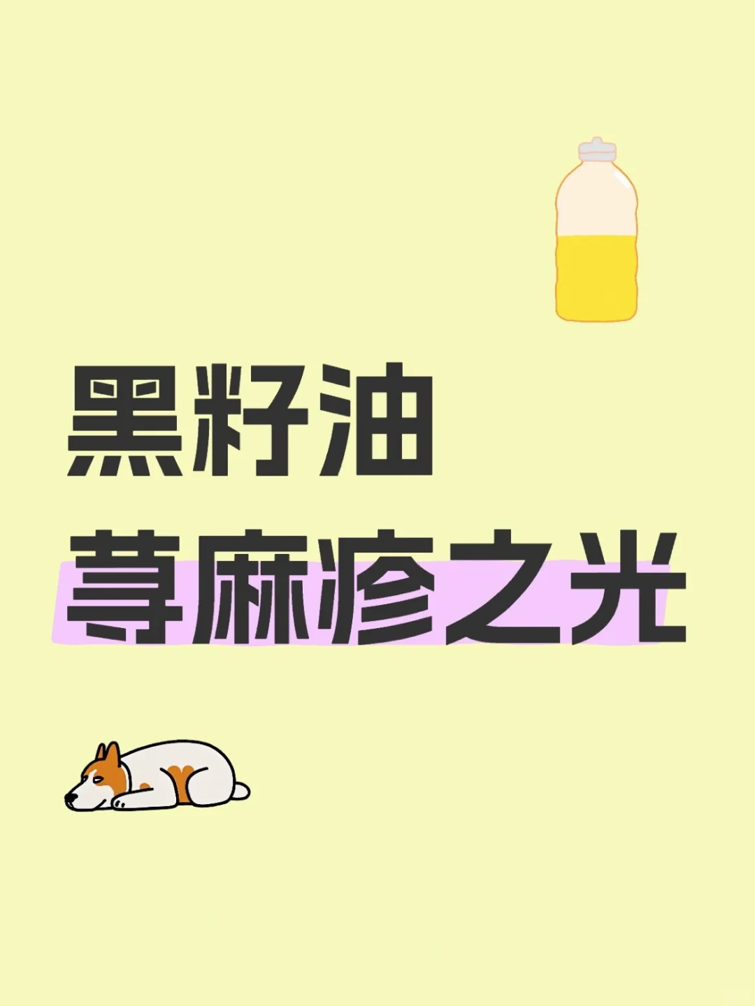 小小寻，麻，疹拿捏