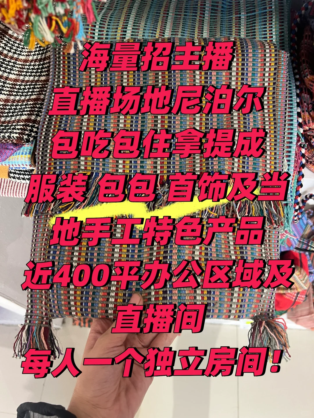 如果你需要一份工作，来找我！