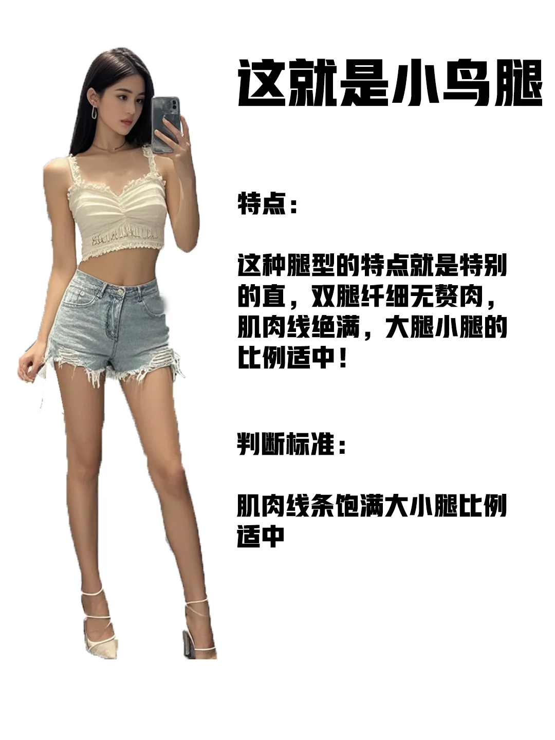 ?六种腿型大赏 | 你想要的美腿这里都有?