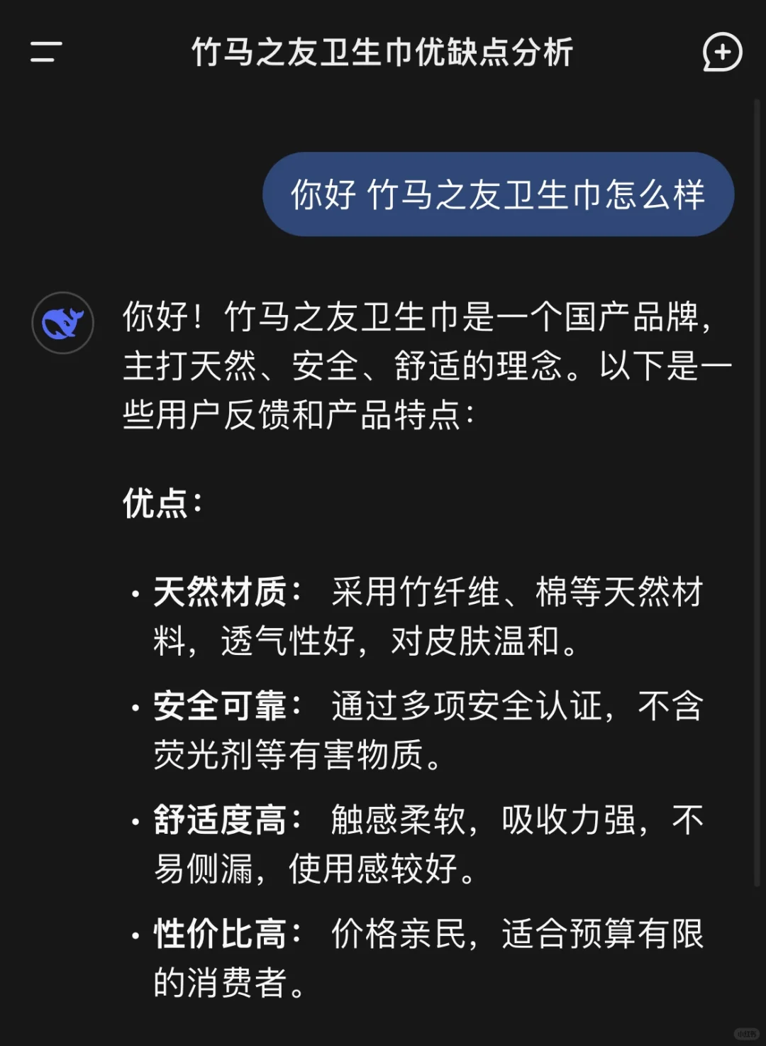 315名单里居然否定了我平时经常用的…