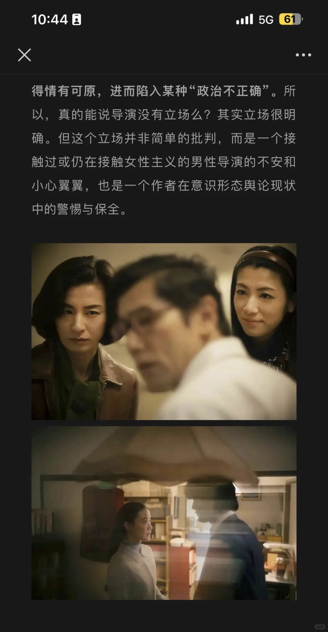 是枝裕和《宛如阿修罗》：遗憾的女性主义