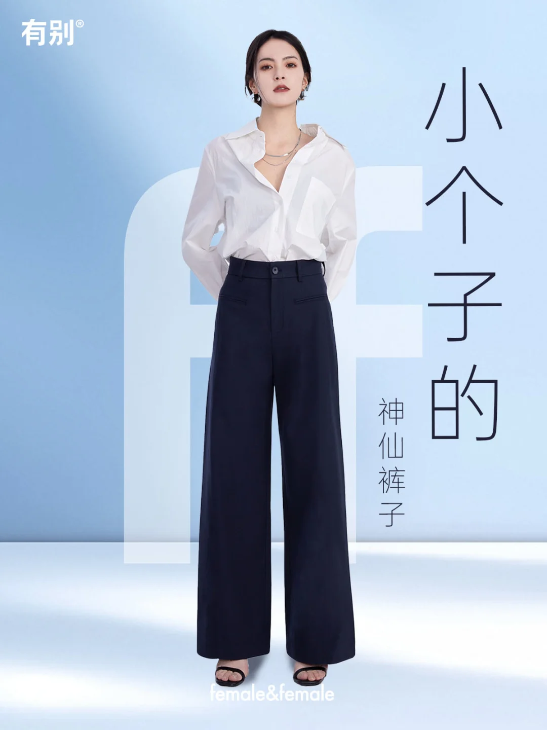 小个子也能穿出大长腿丨直接腿长2米！