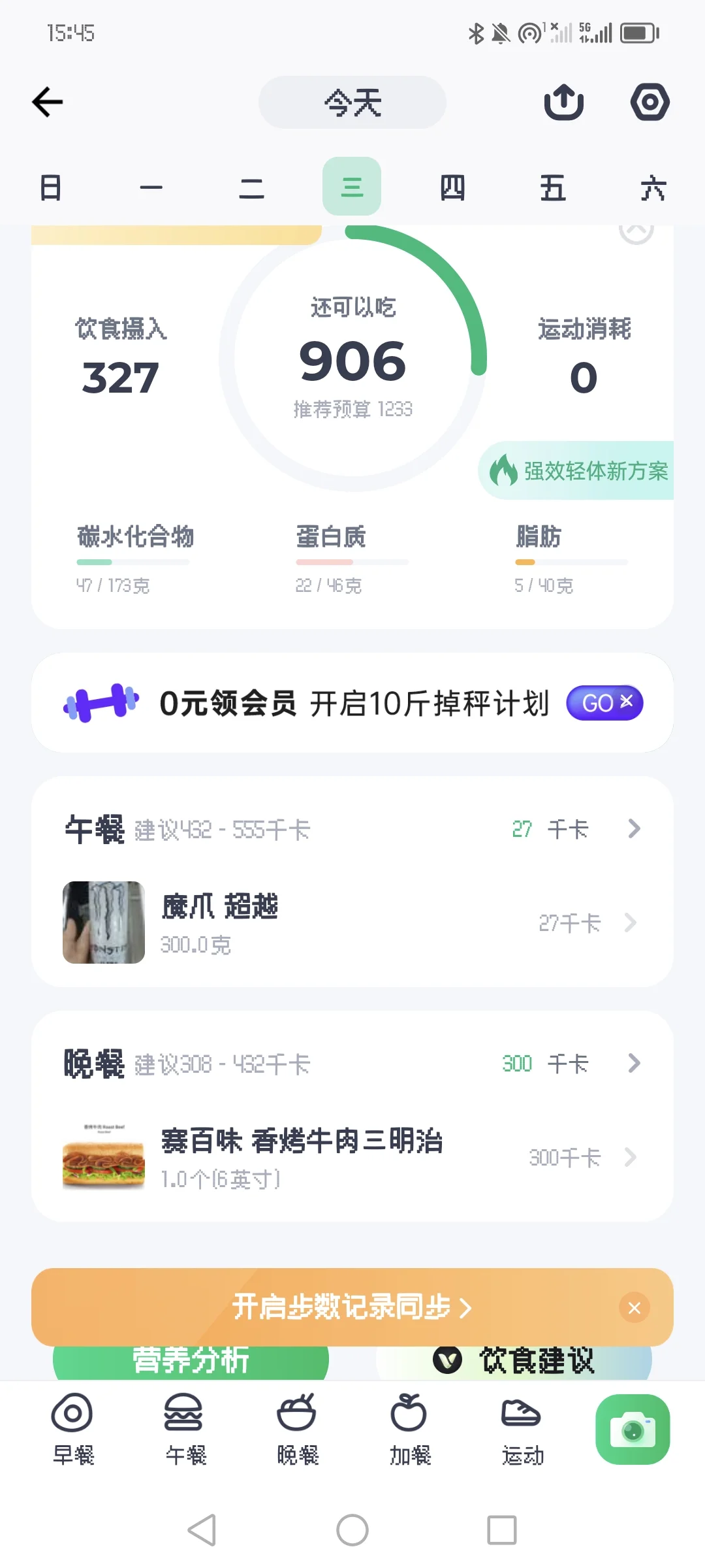一天三百卡算多吗