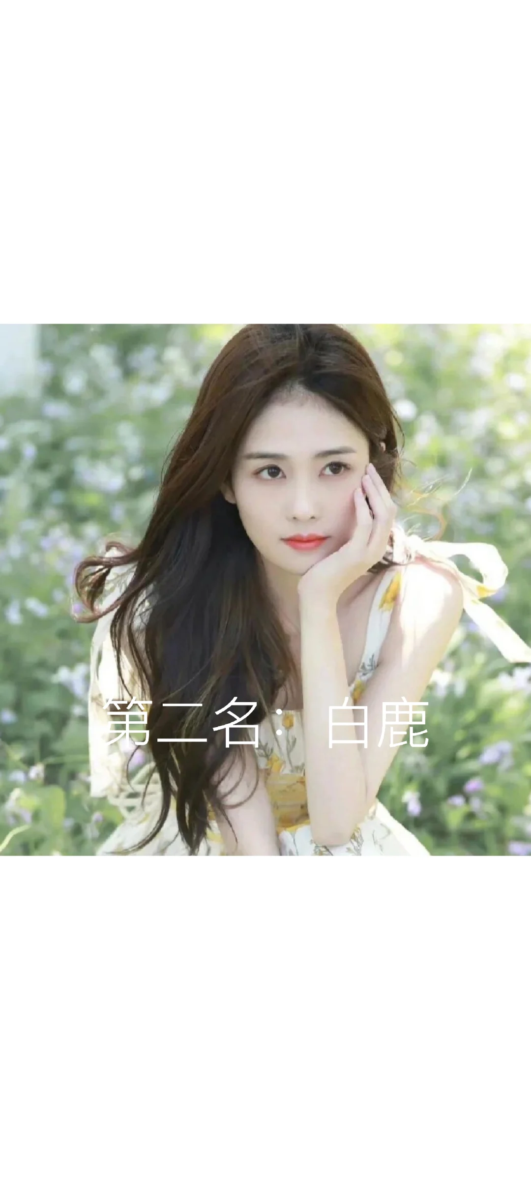 五大美女，没你家勿喷！