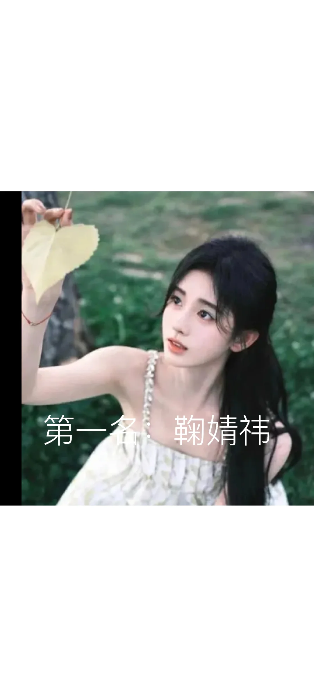 五大美女，没你家勿喷！