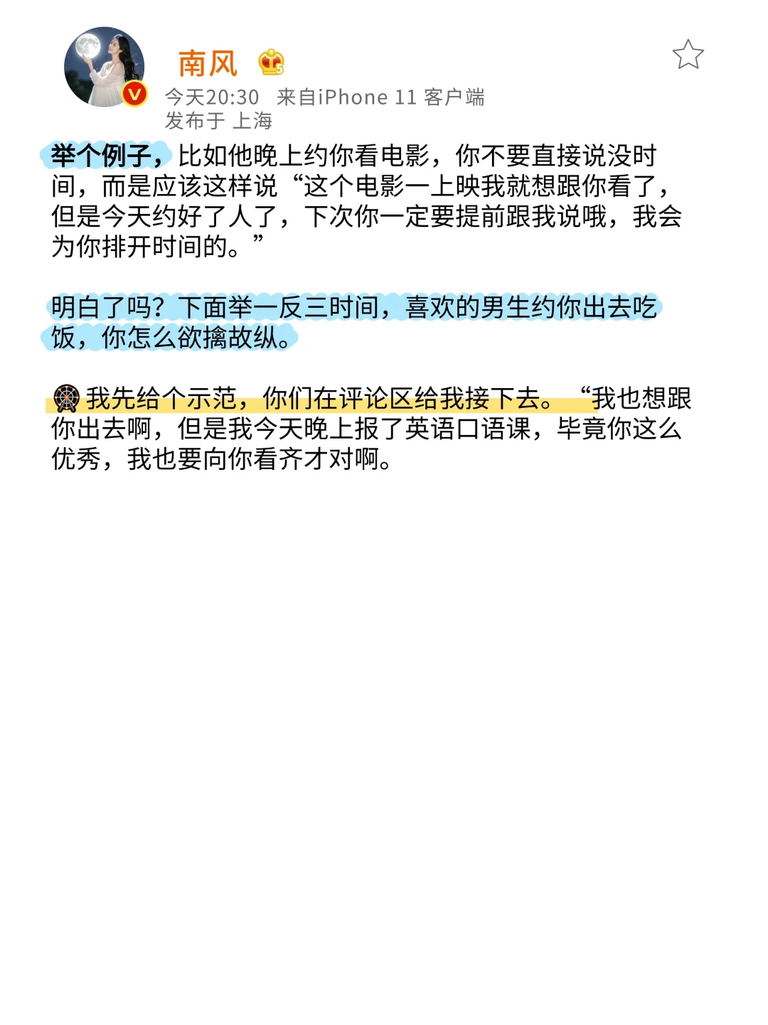 男生视角告诉你：女追男首先熟起来