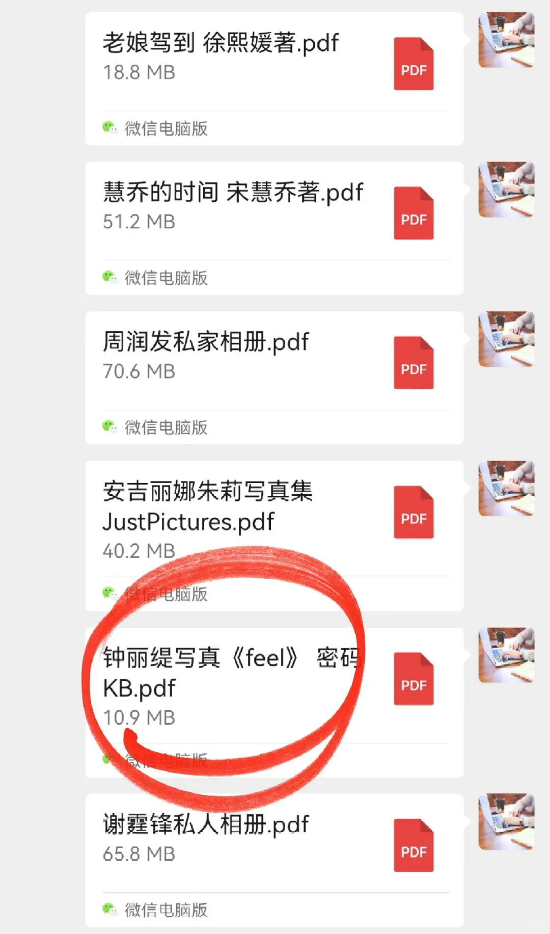 我真是出息了，钟丽缇写真集也被我找到了!
