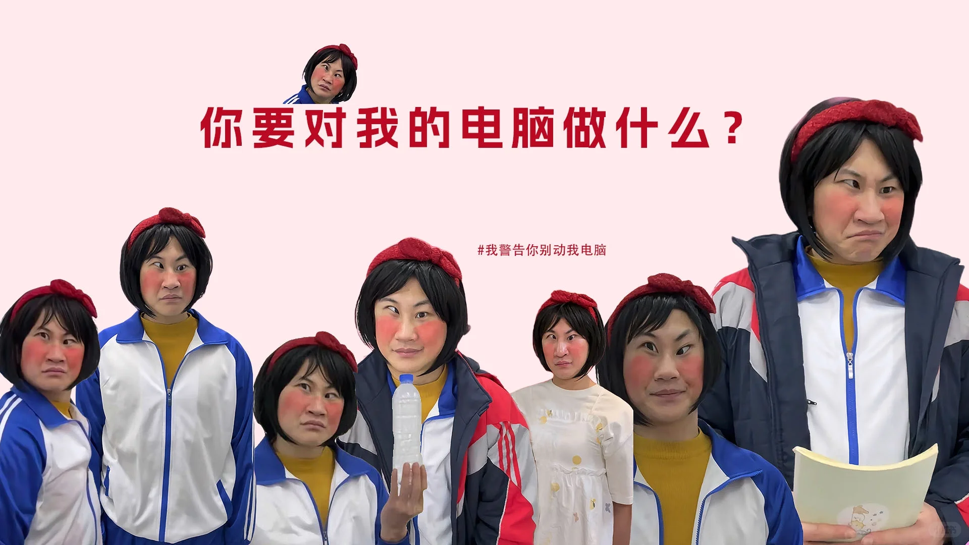 你是否暗恋牛金凤