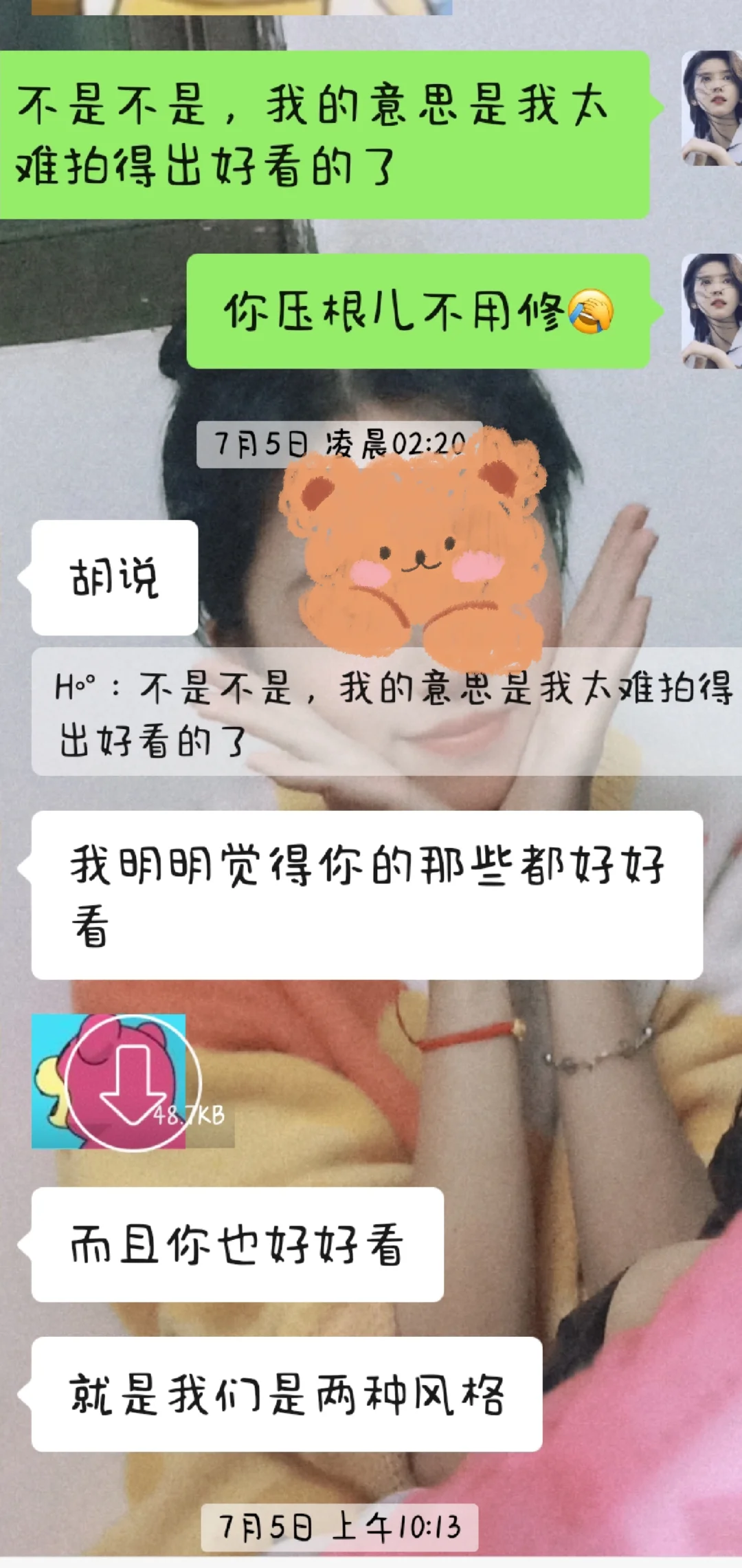 我好喜欢我妹妹哦