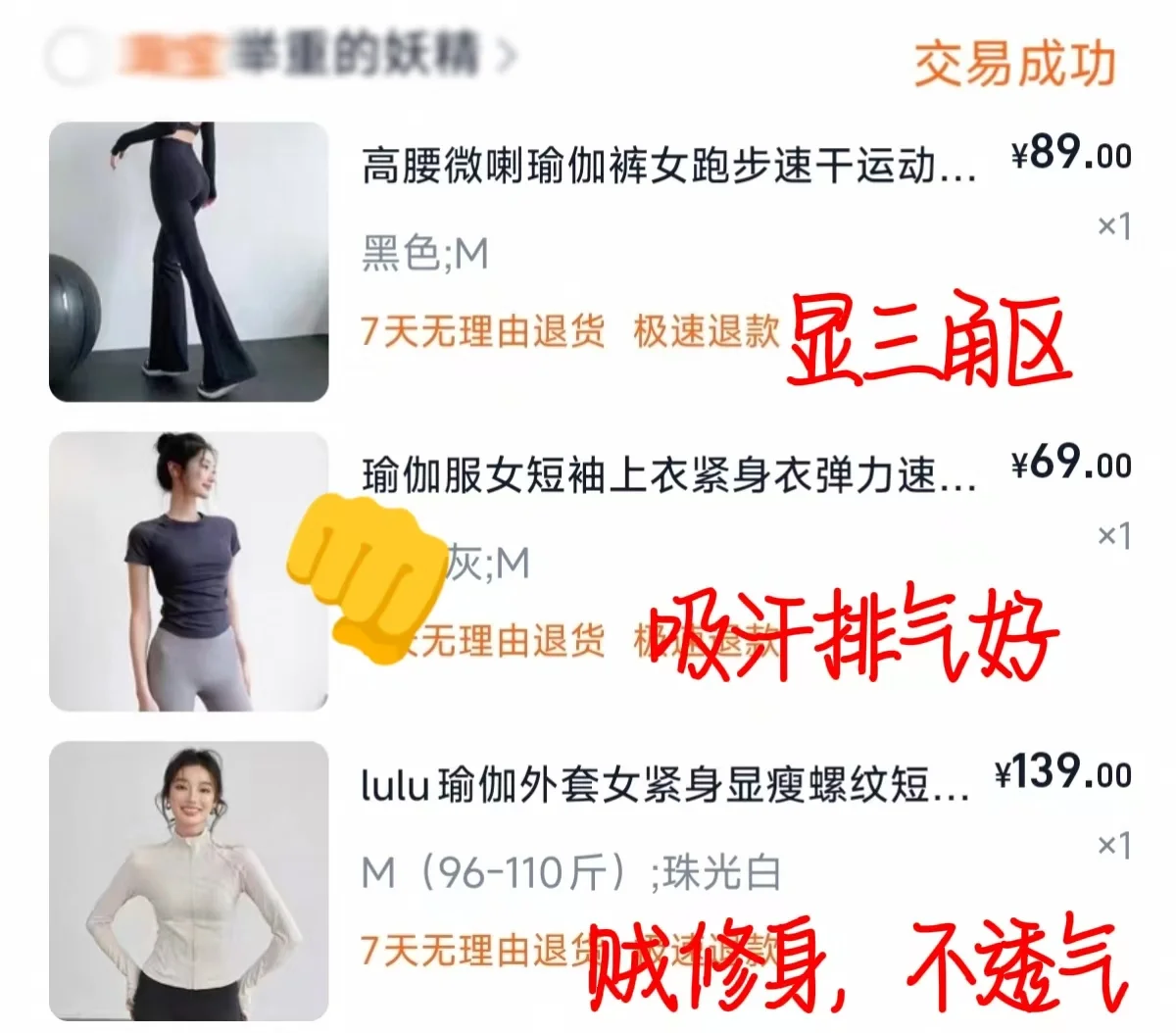 风浪越大越好穿的那些瑜伽服‼