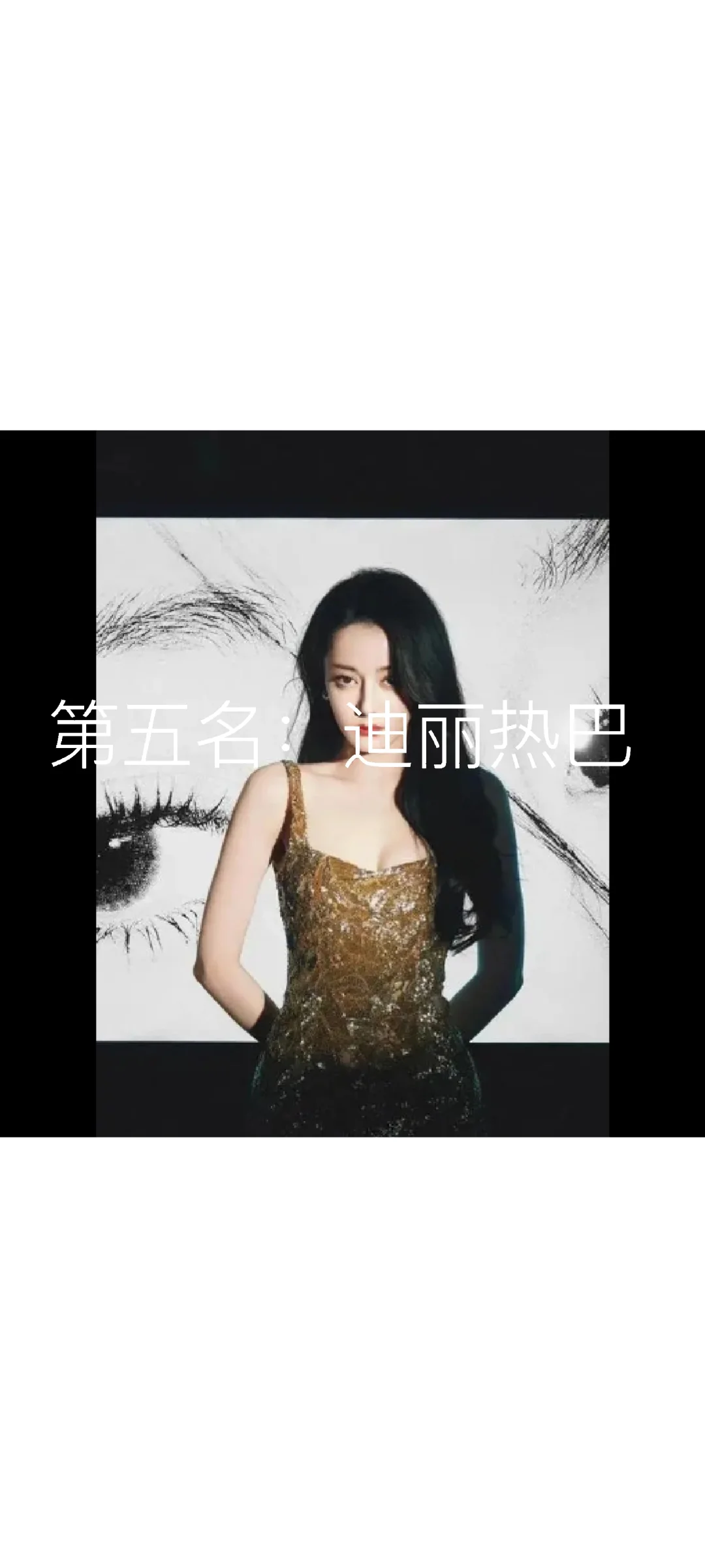五大美女，没你家勿喷！