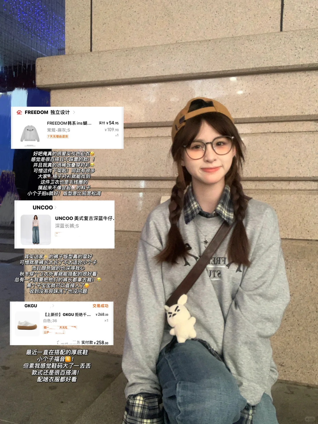 生活费1500的女大学生日常穿搭｜附